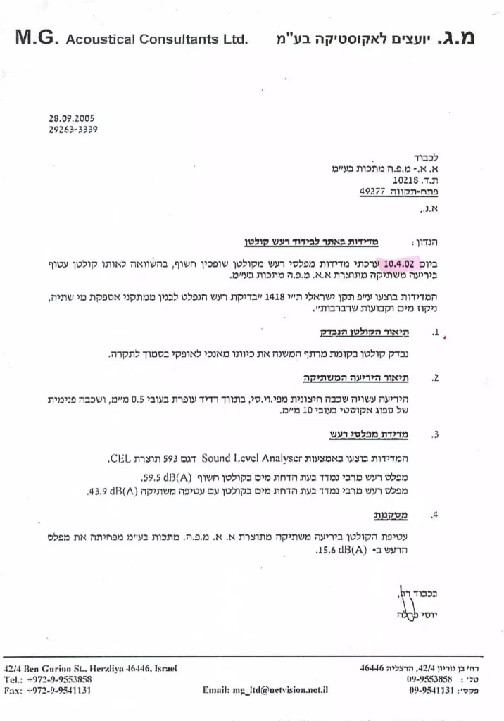 דוח בדיקה